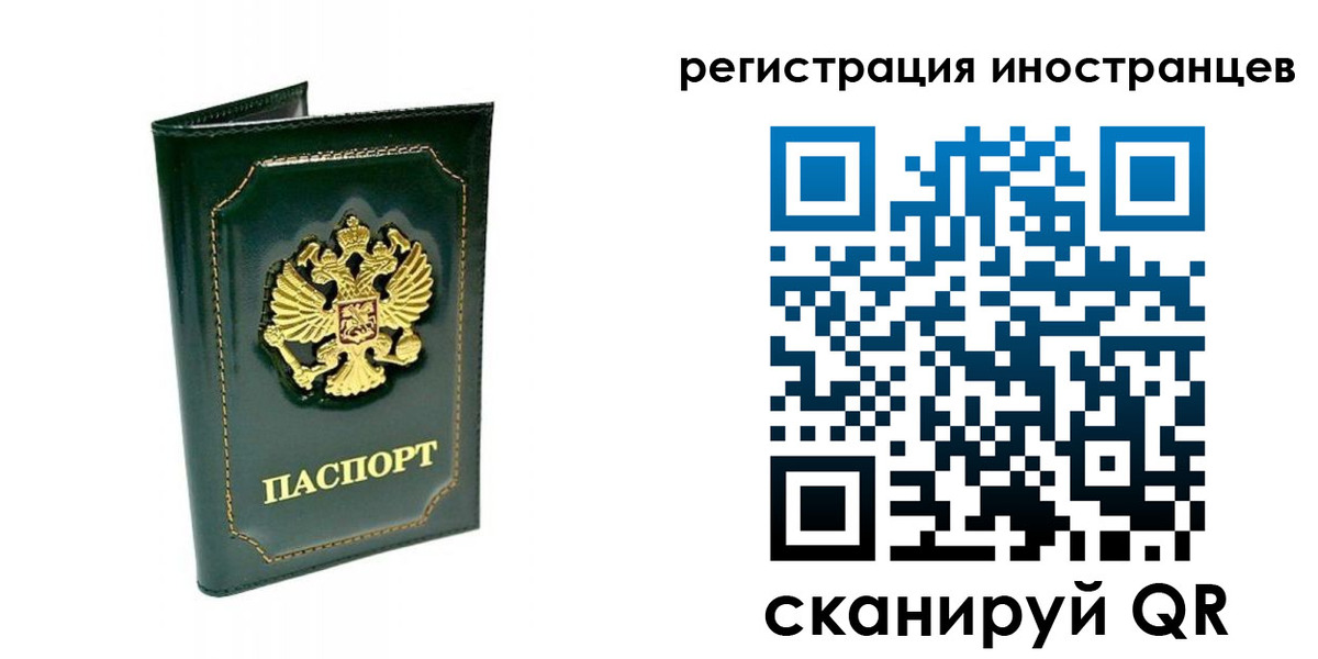временная регистрация в квартире в Северодвинске