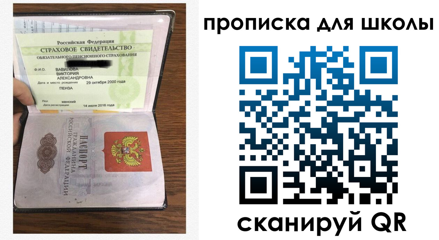прописка в квартире в Северодвинске