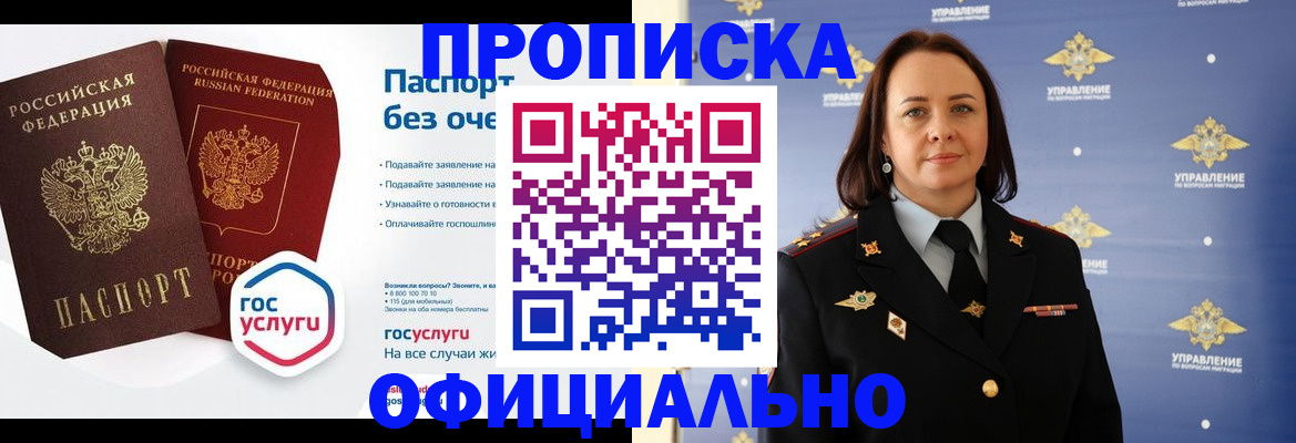 регистрация в Северодвинске