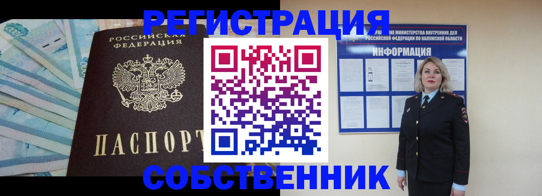 временная регистрация госуслуги в Северодвинске