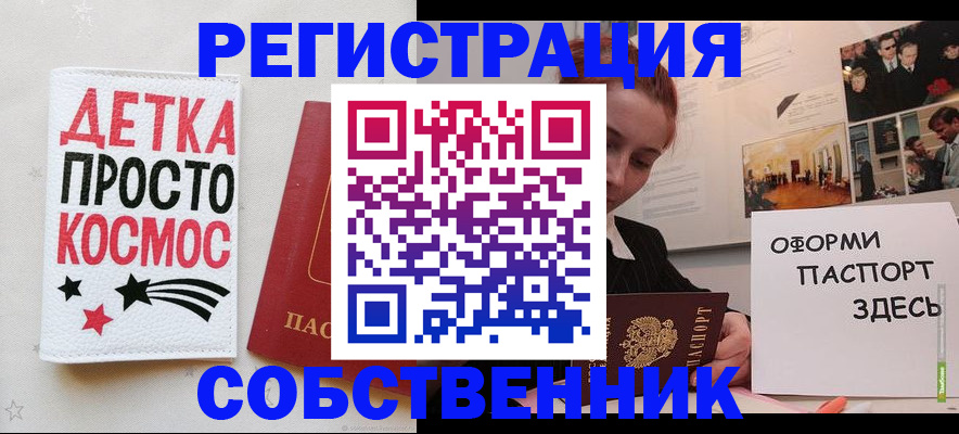 регистрация для школы в Северодвинске