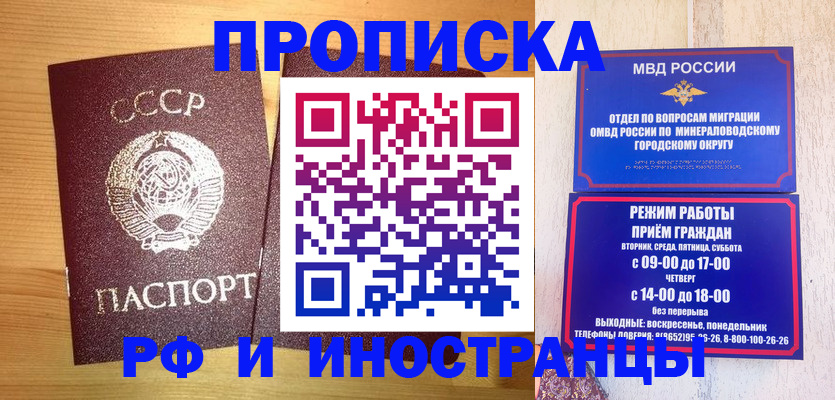 прописка в квартире в Северодвинске